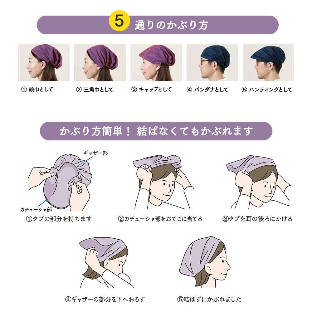 かまくら頭巾(市松(黒)・市松(赤)・藍色・黒・藤紫・わさび)